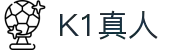 K1真人(中国大陆)集团官方网站